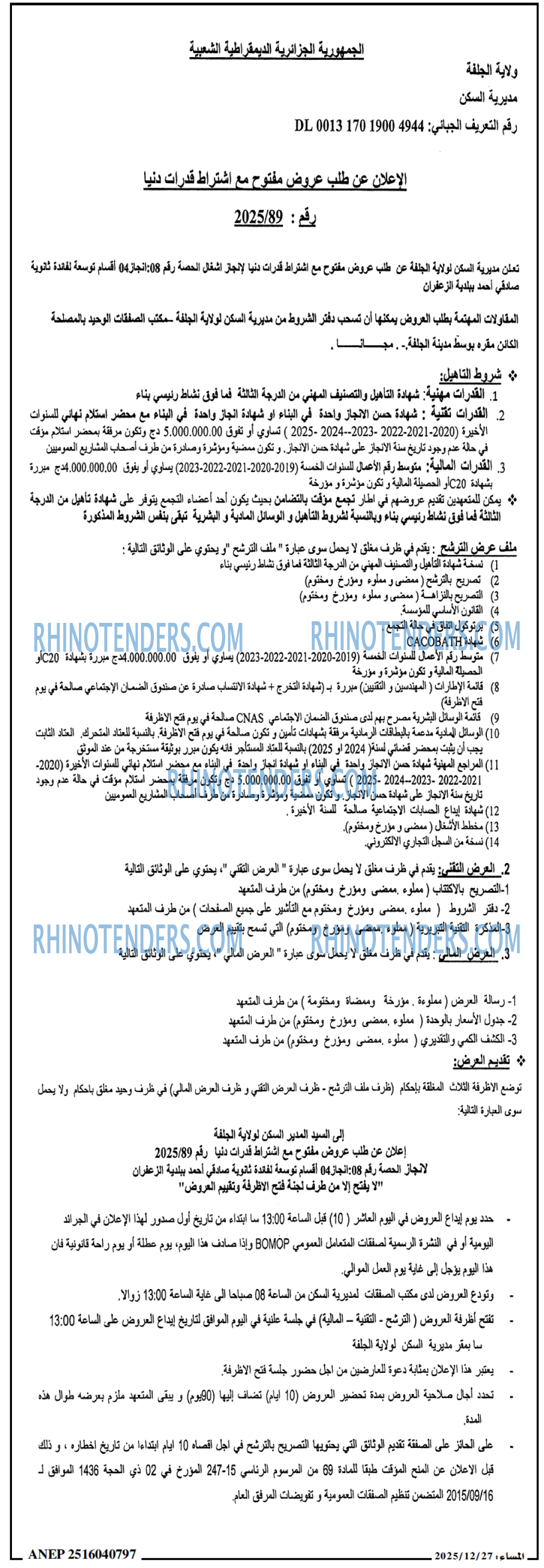 المساء
