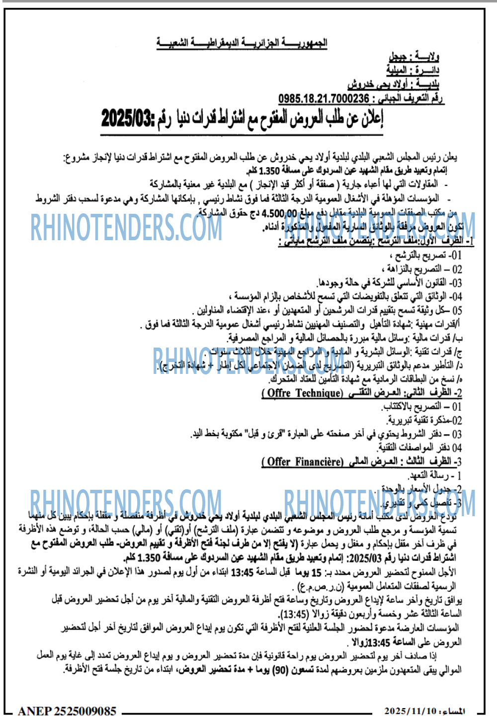 المساء
