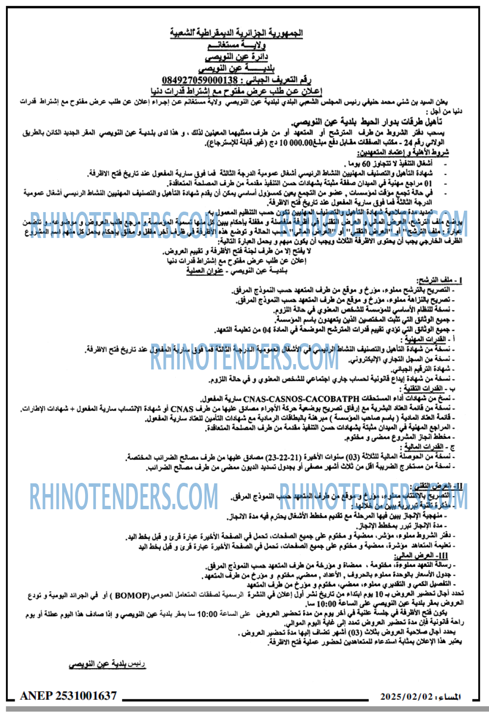 المساء
