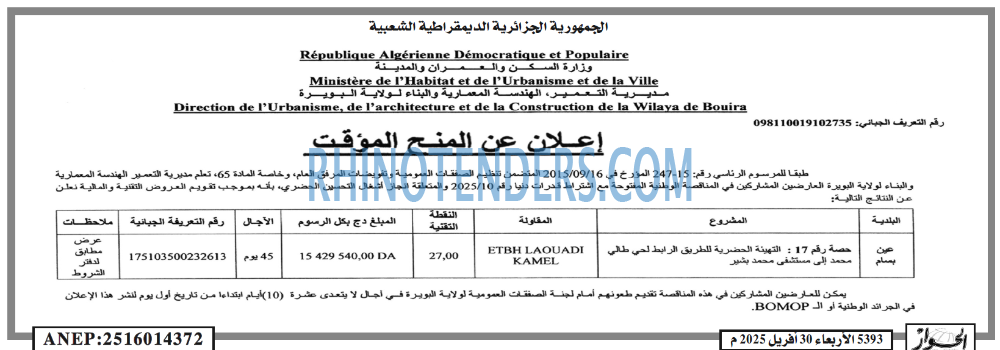 EL MOHARIR EL YOUMI