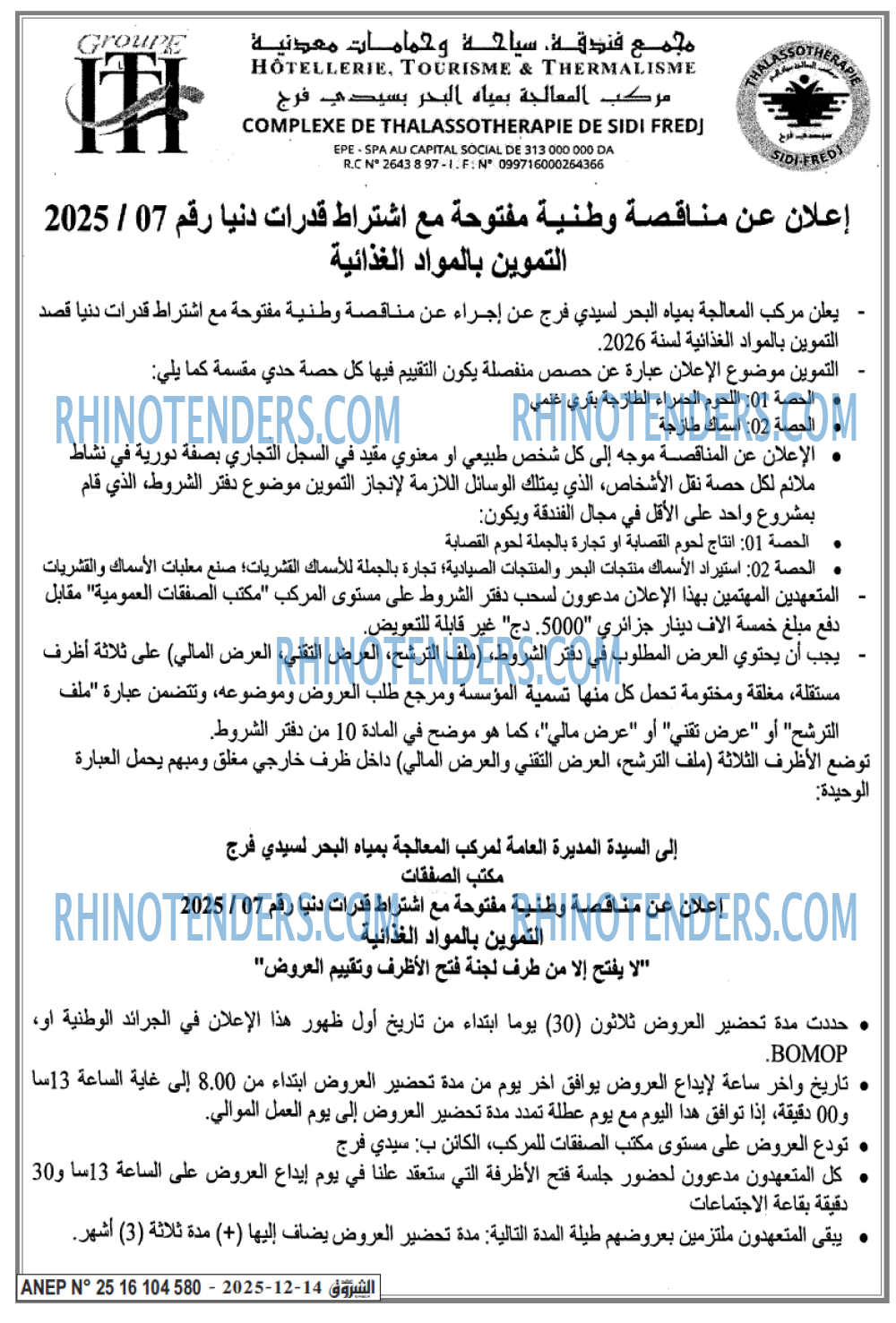 الشروق