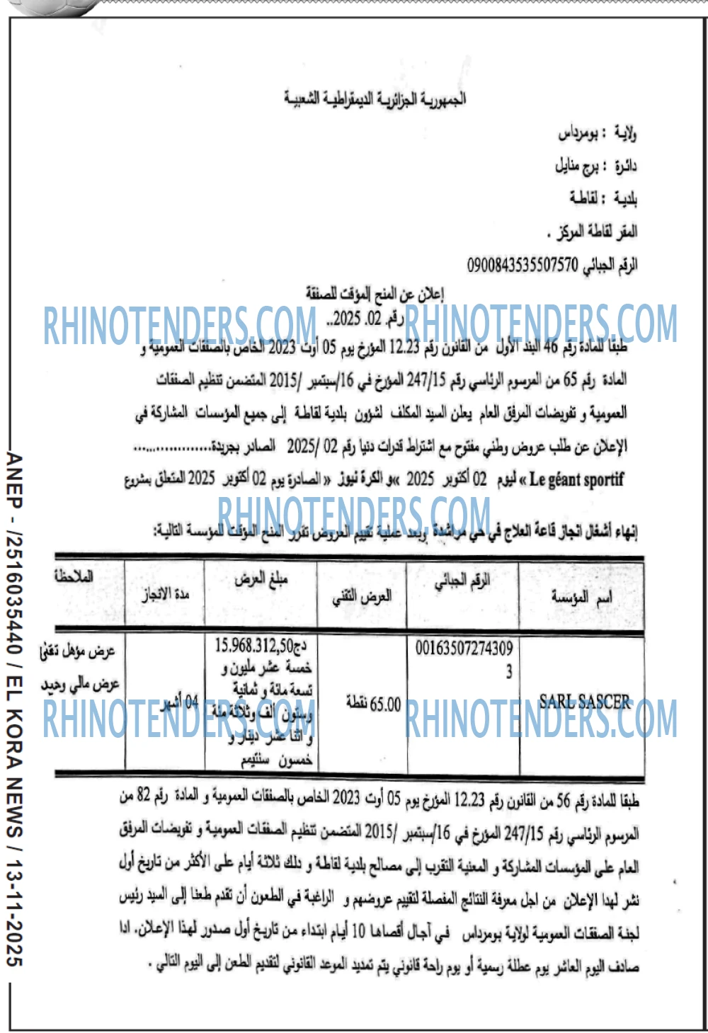 El Kora News
