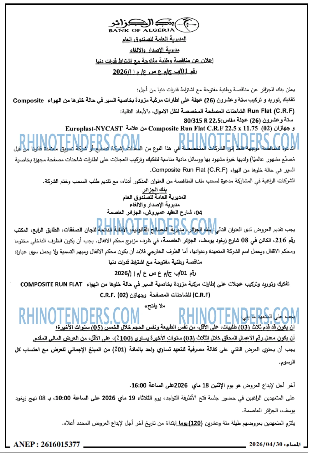 المساء