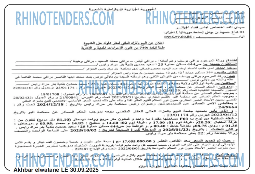 Akhbar Lwatan