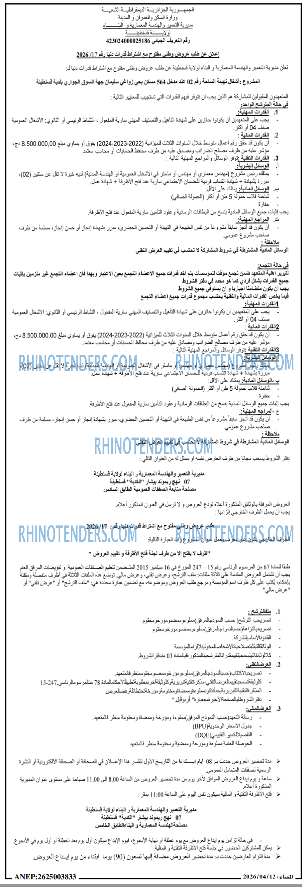 المساء
