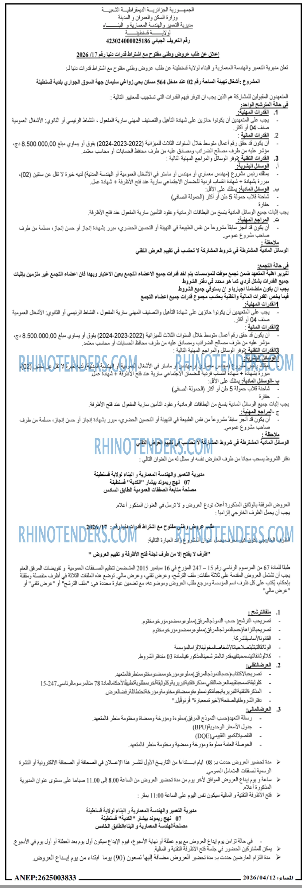 المساء