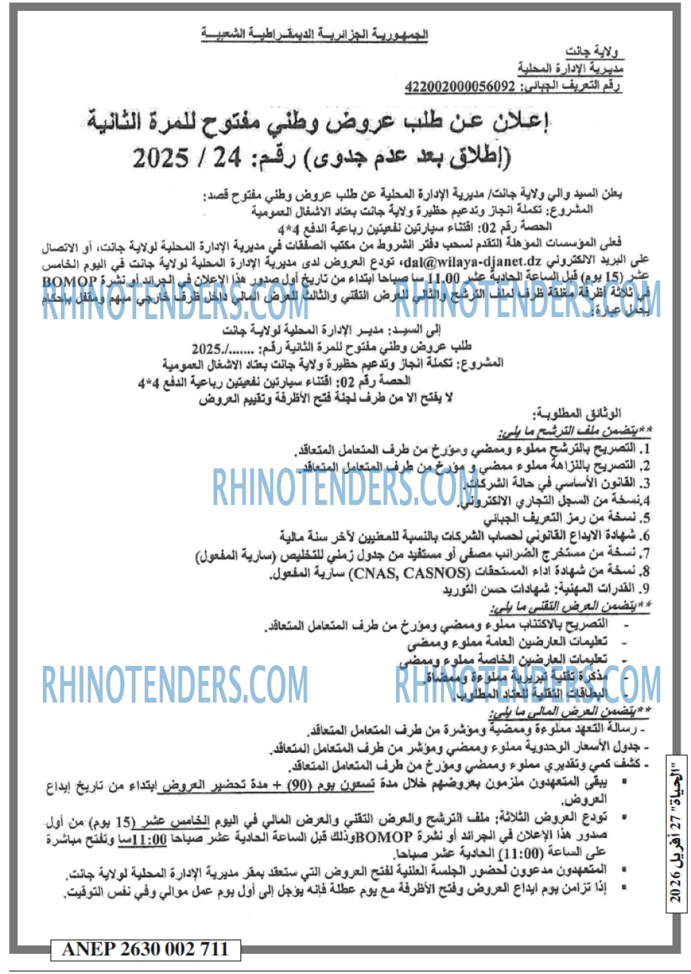 الحياة