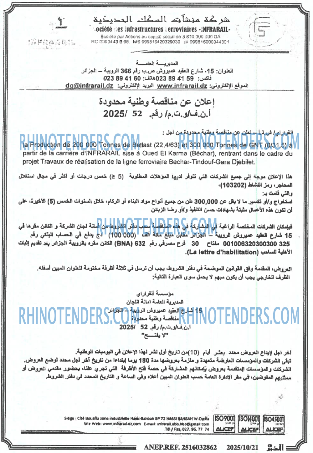 الخبر