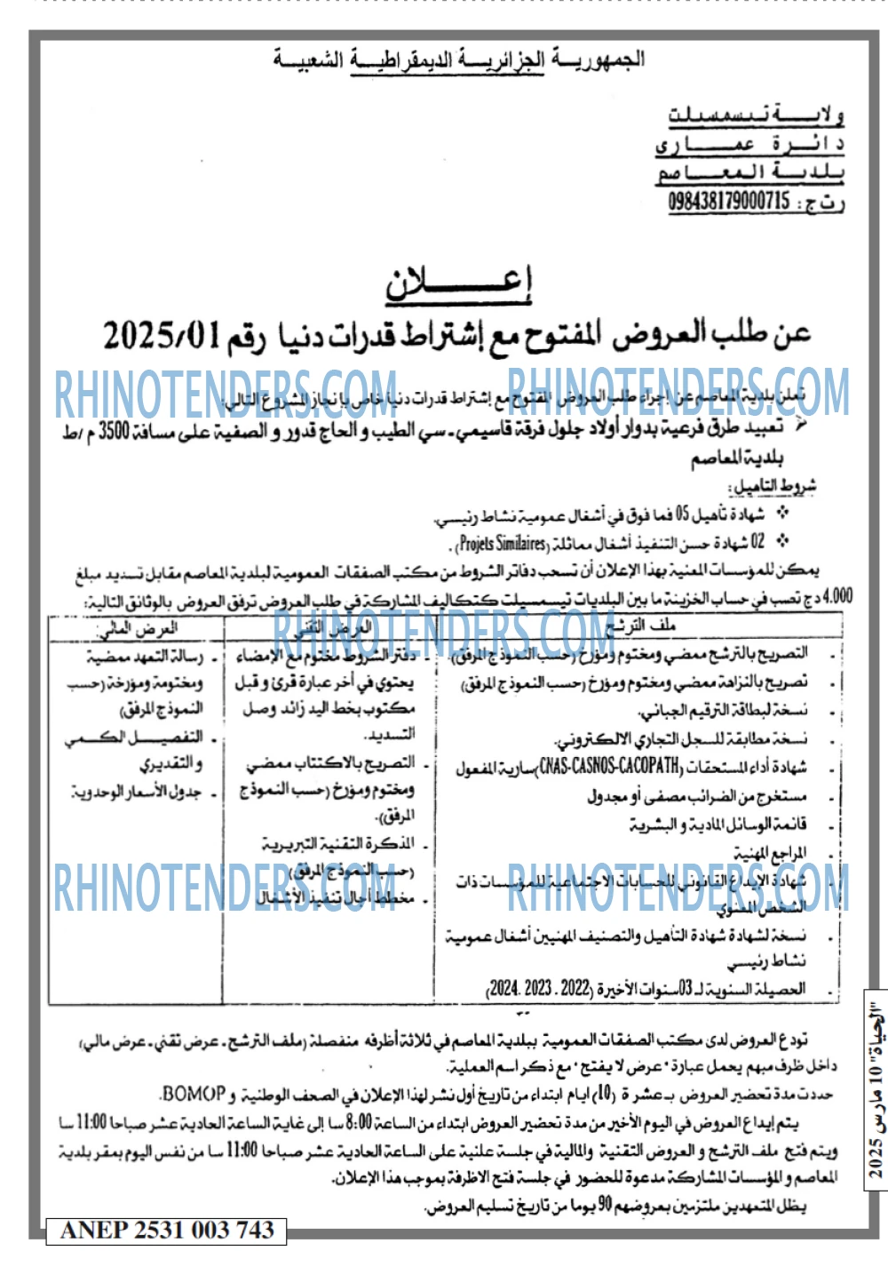 الحياة