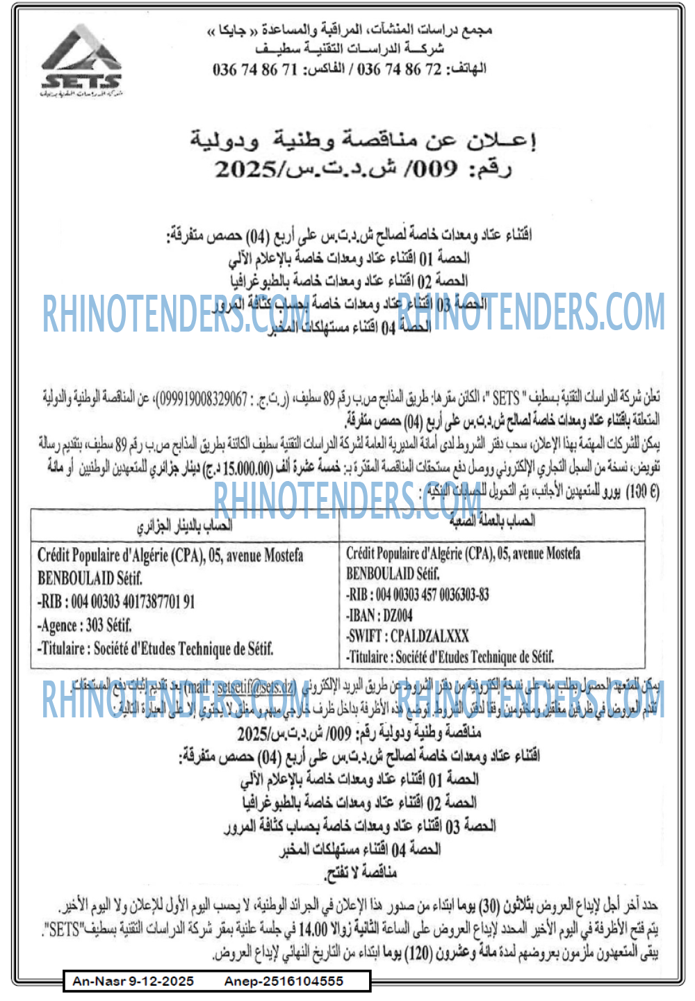 AN-NASR