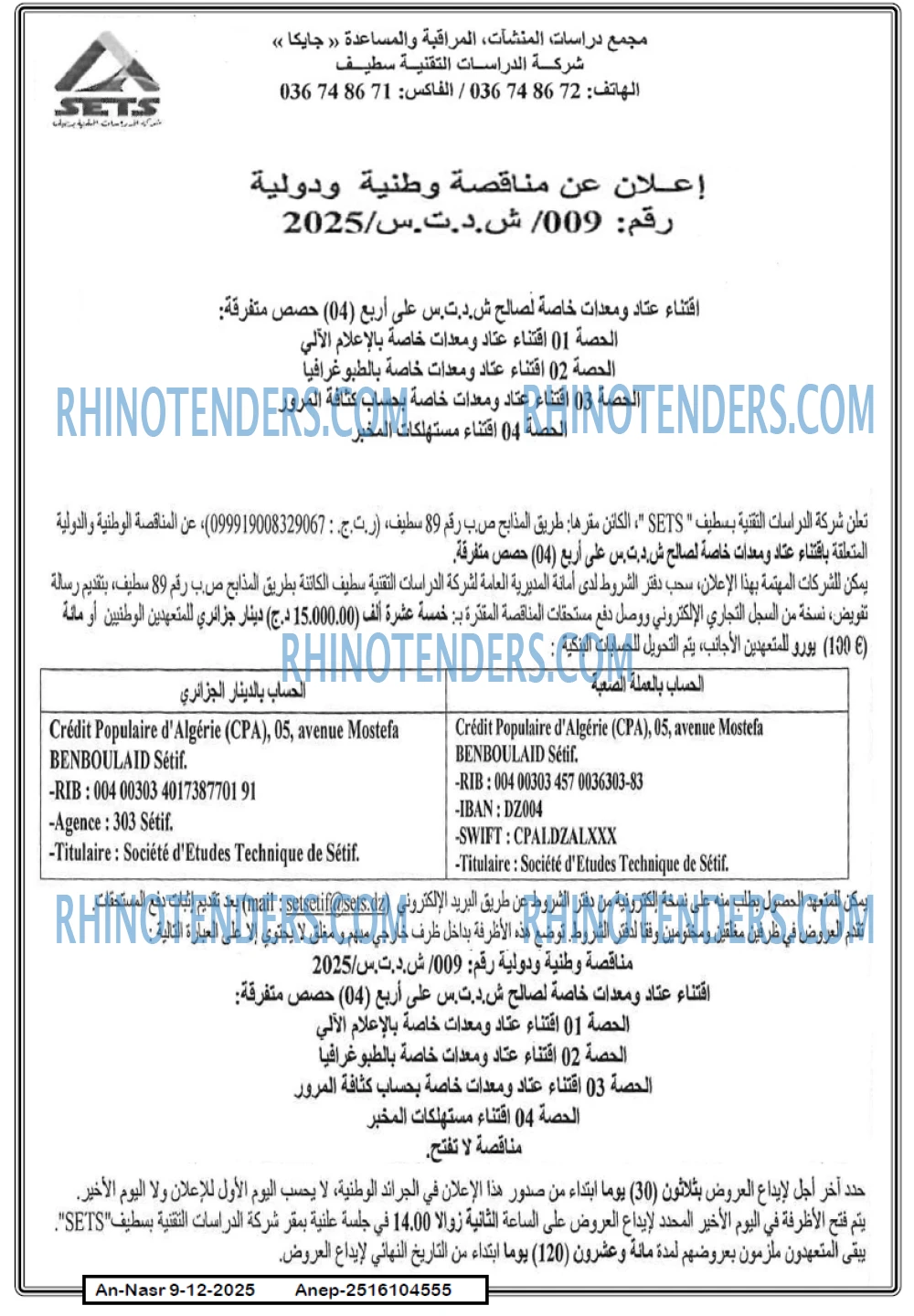 AN-NASR