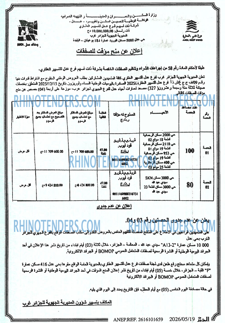 المساء