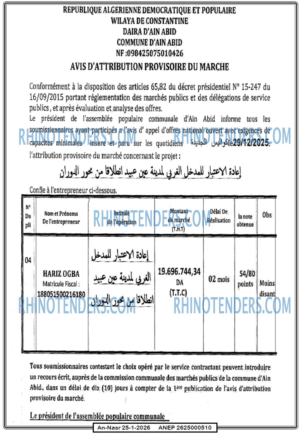 AN-NASR