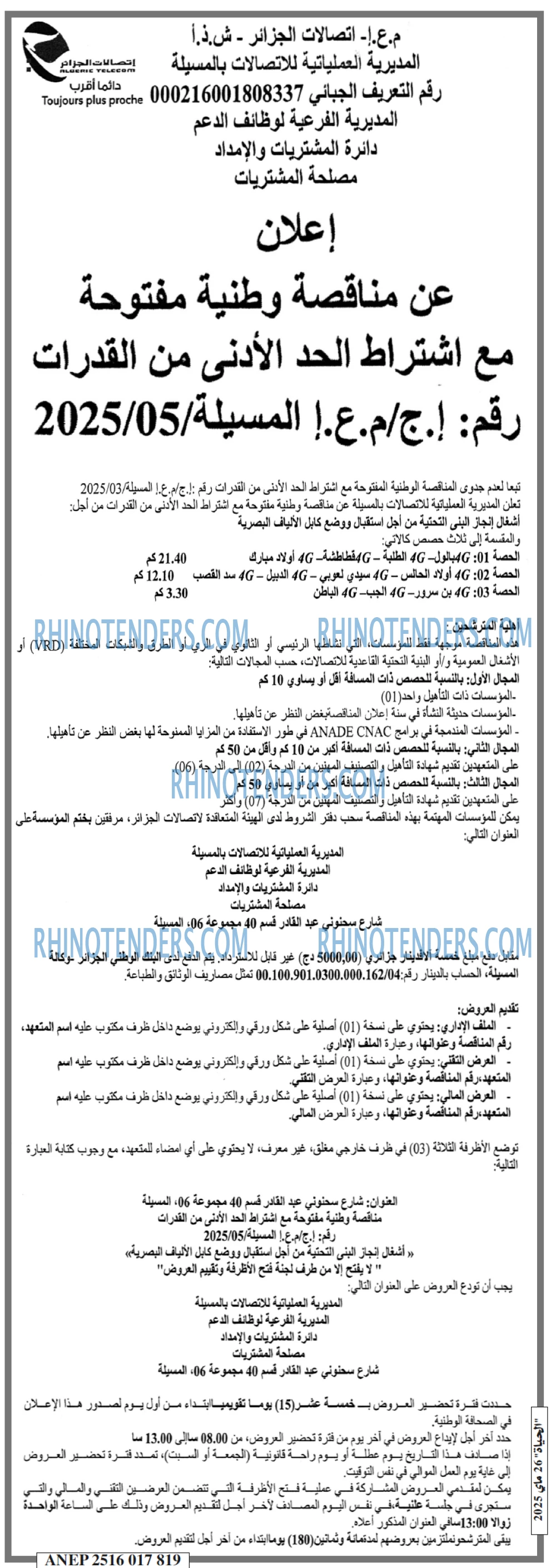 Algérie Télécom