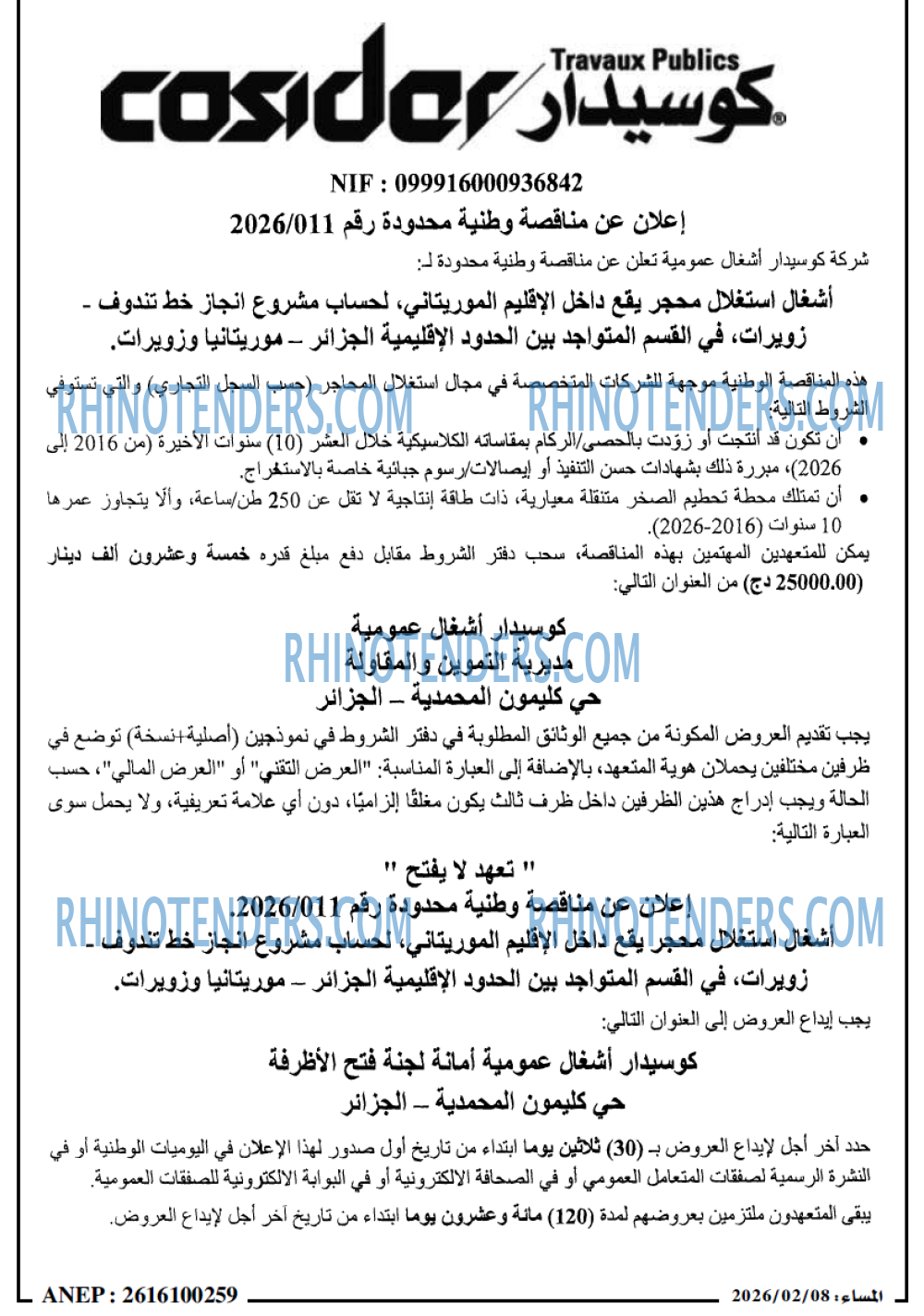 المساء