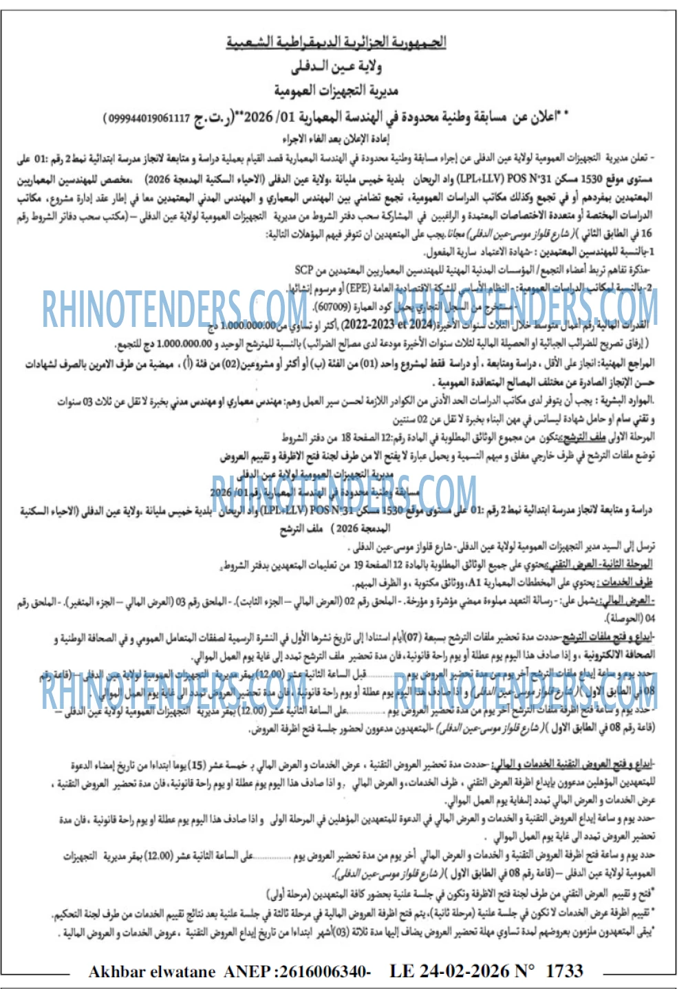 El Watan