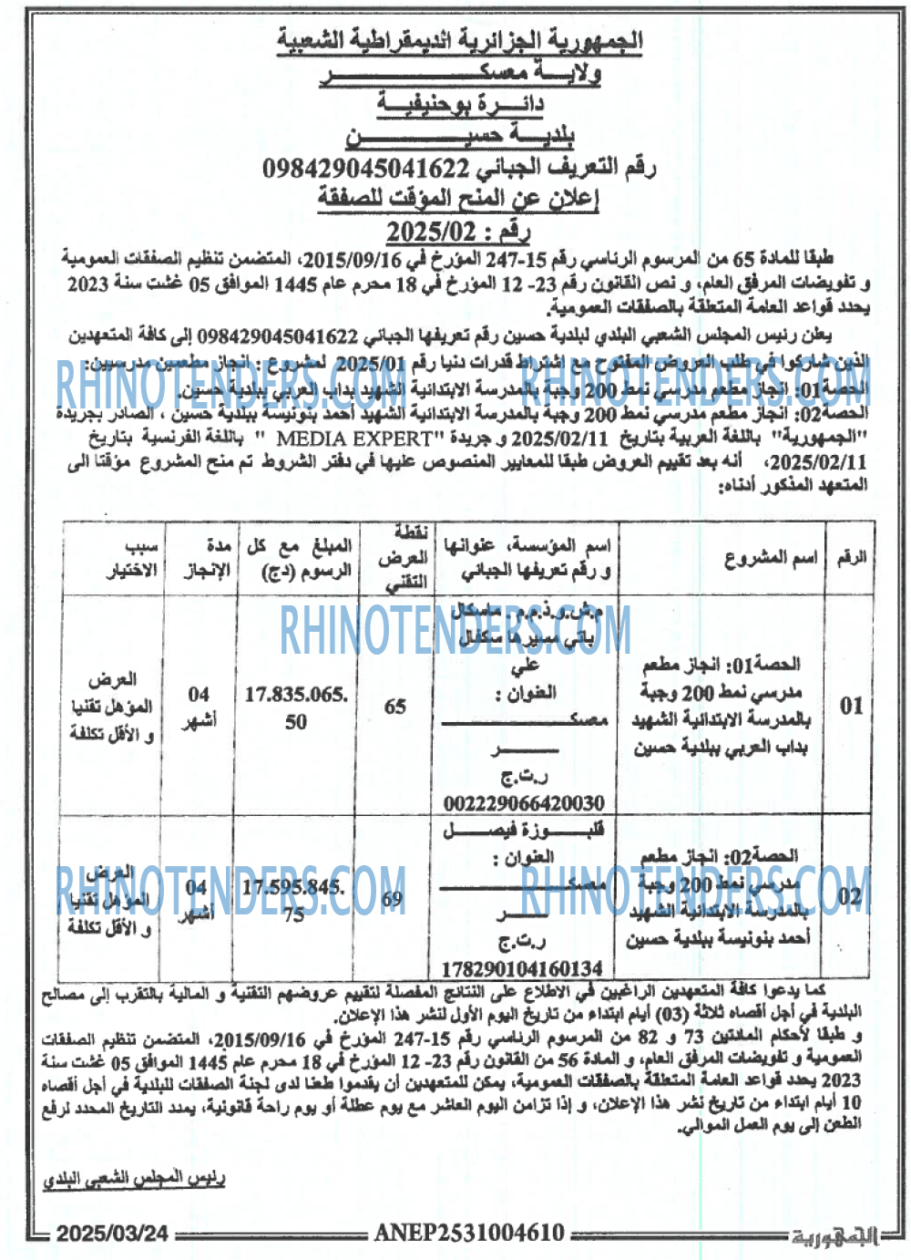 الجمهورية