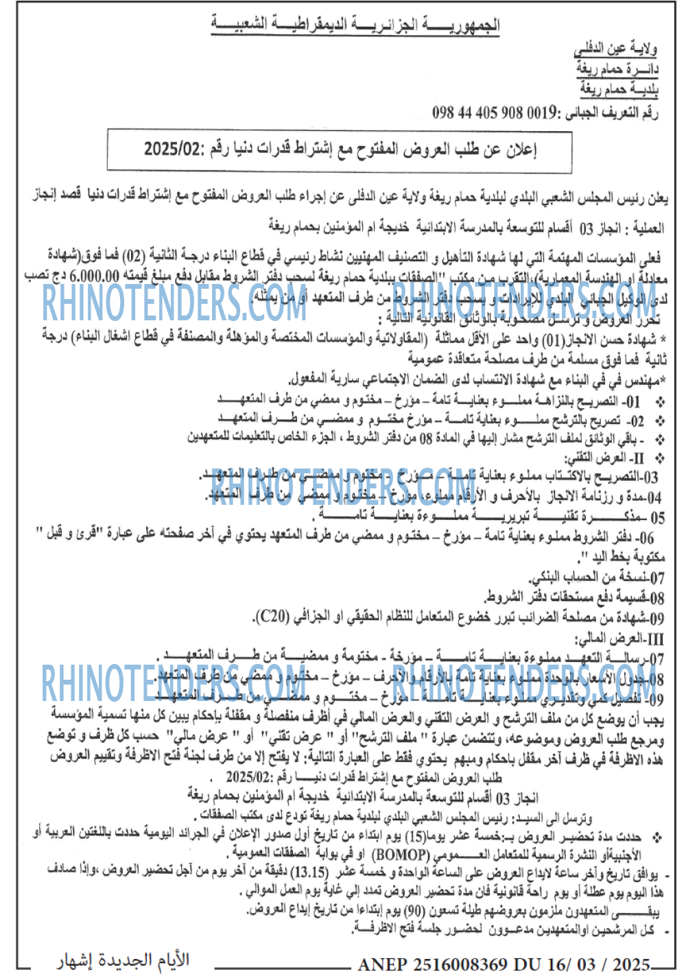 الايام