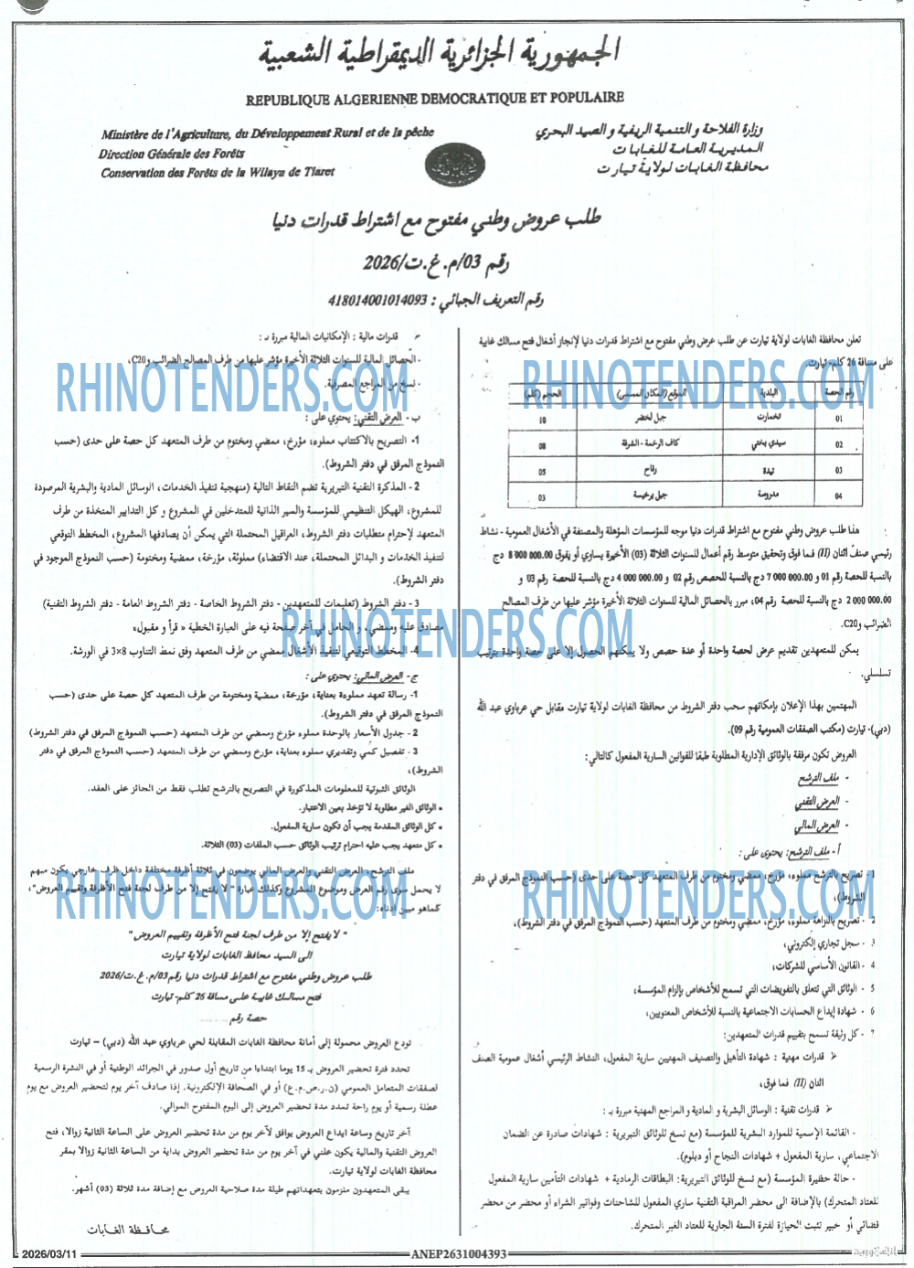 الجمهورية