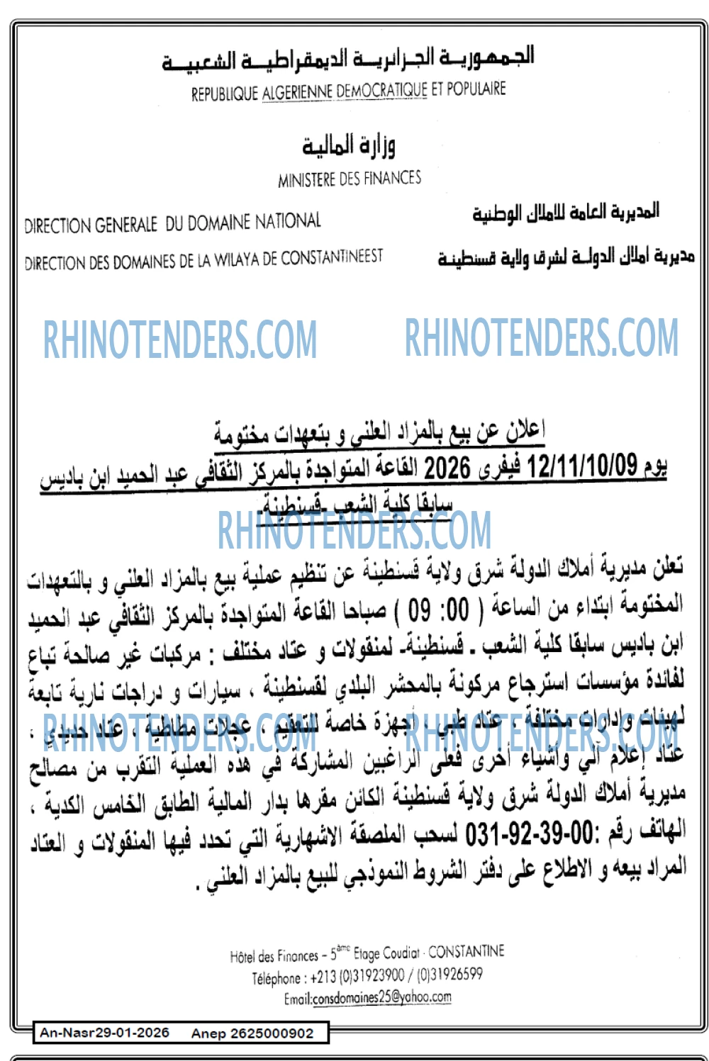 AN-NASR