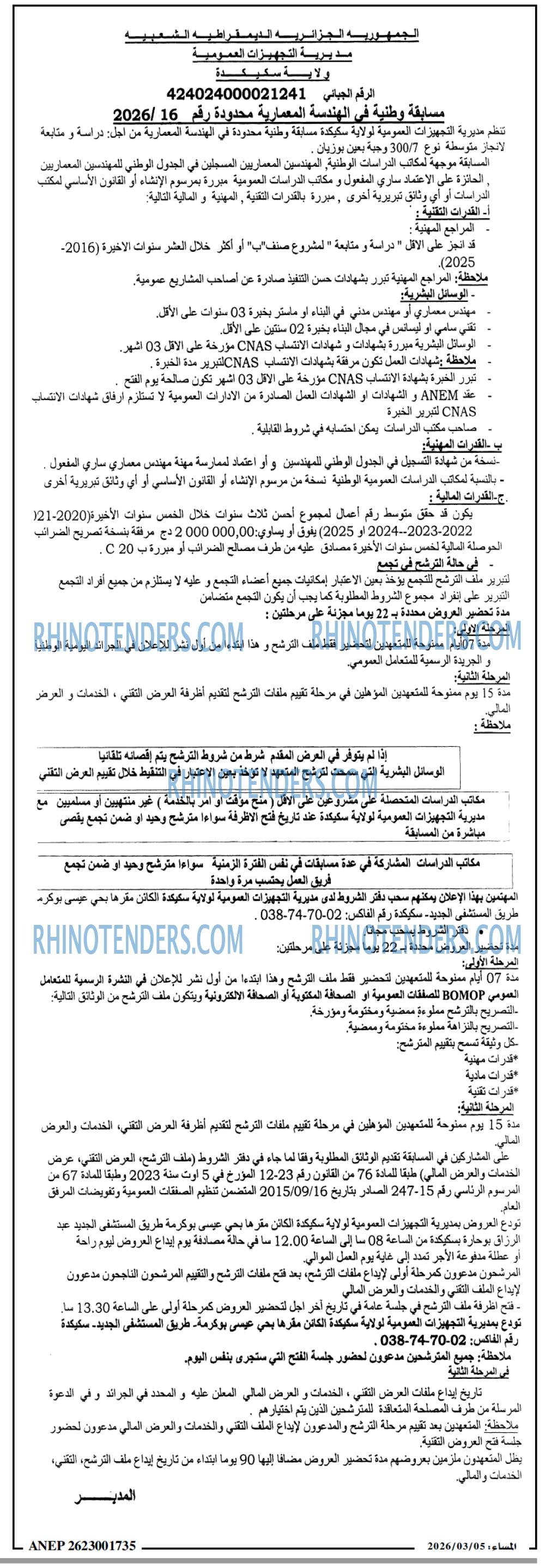 المساء