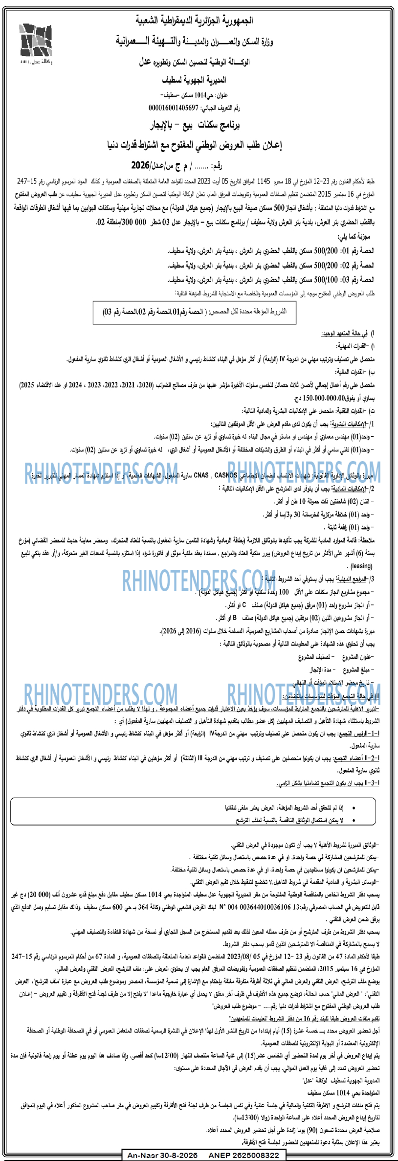 AN-NASR