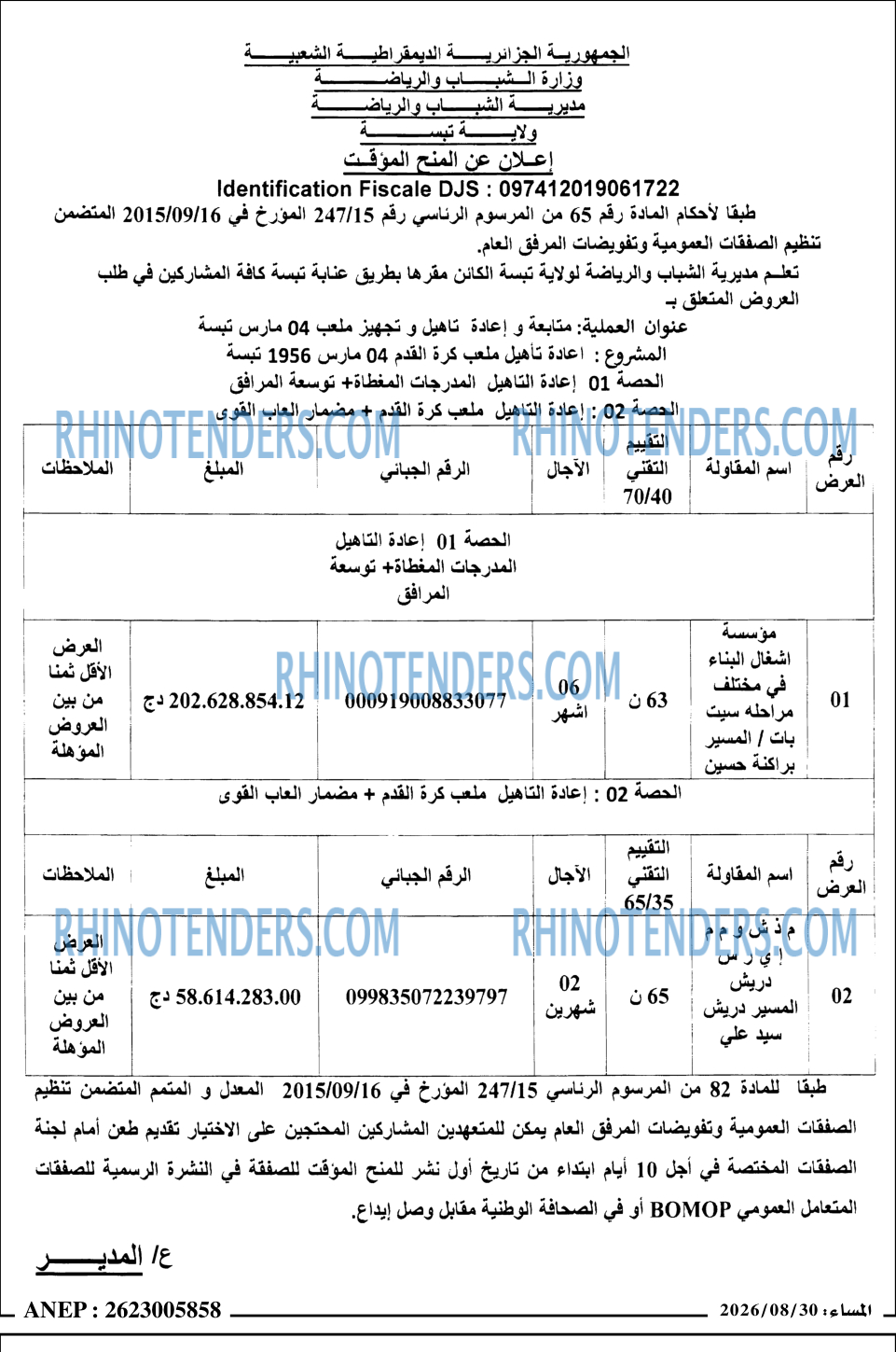 المساء