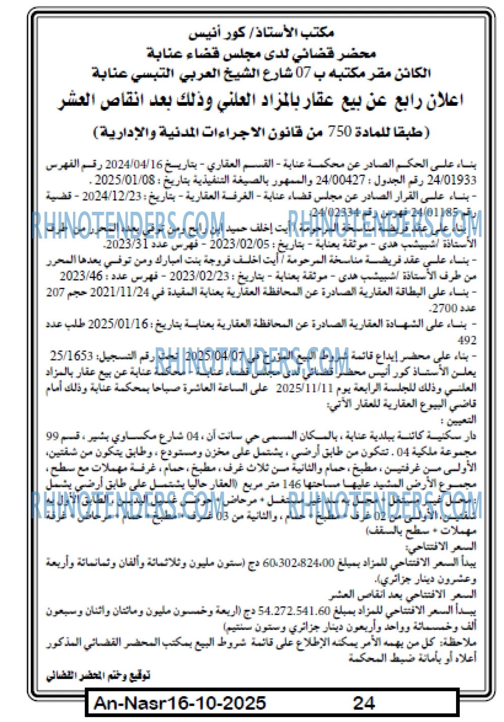 AN-NASR