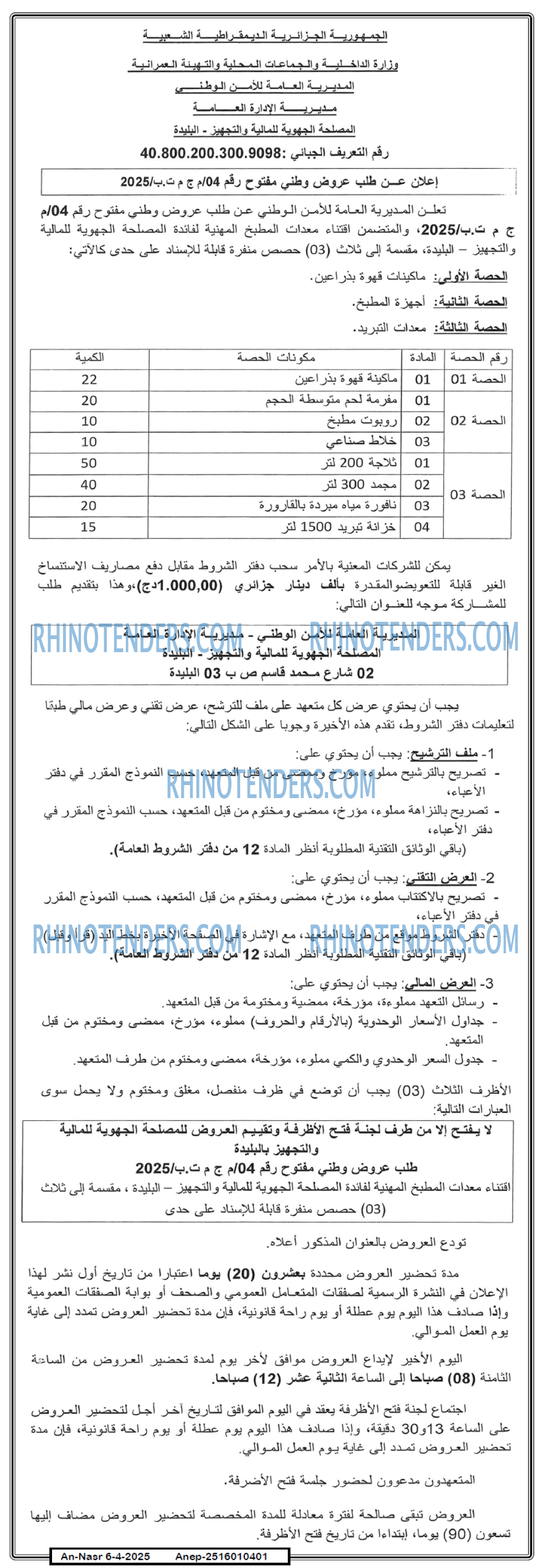 AN-NASR