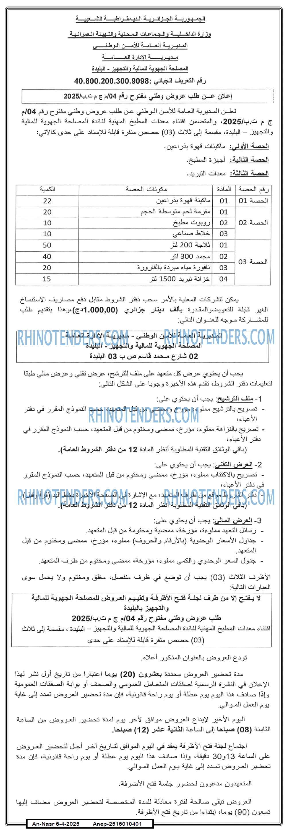AN-NASR
