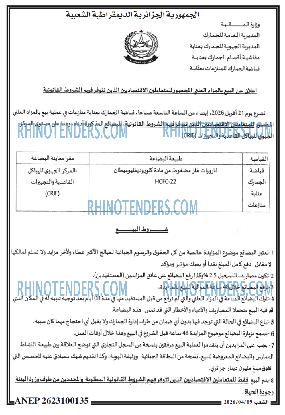 الشعب