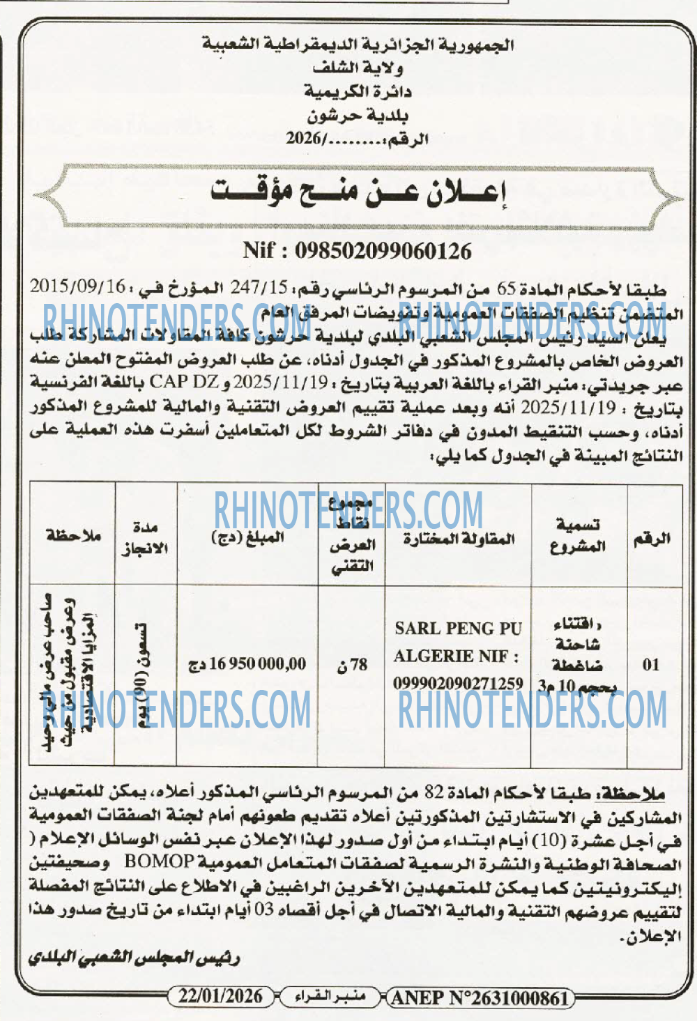 منبر القراء