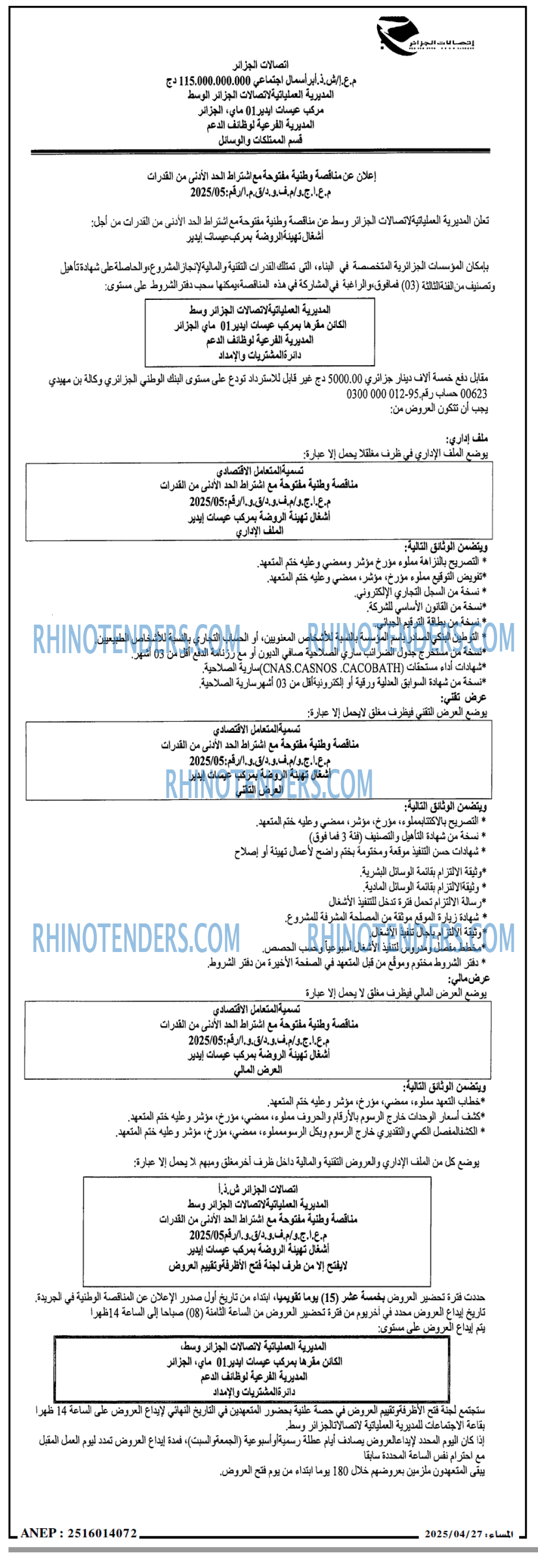 Algérie Télécom
