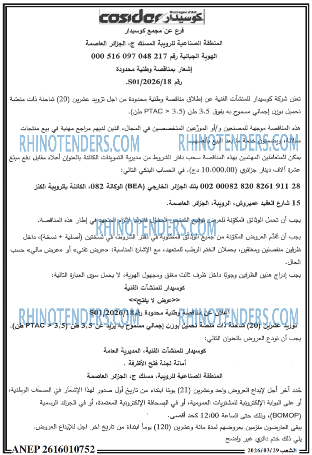 الشعب