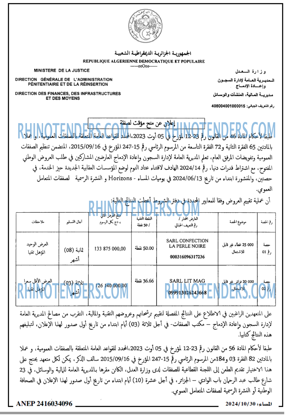 EL KHABAR