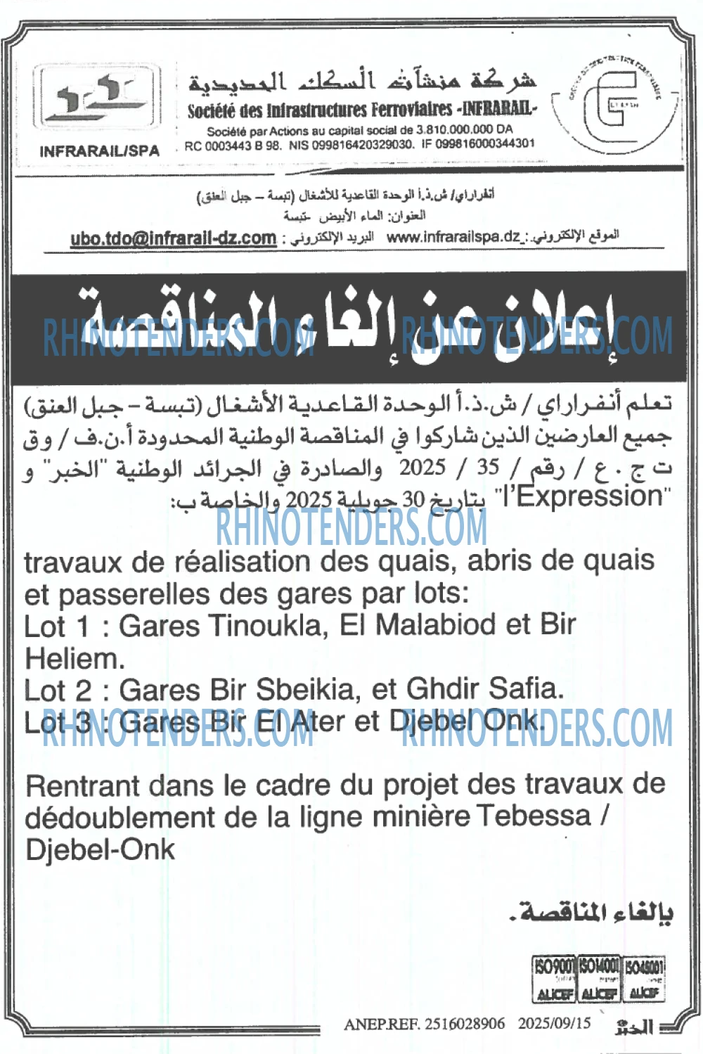 EL KHABAR