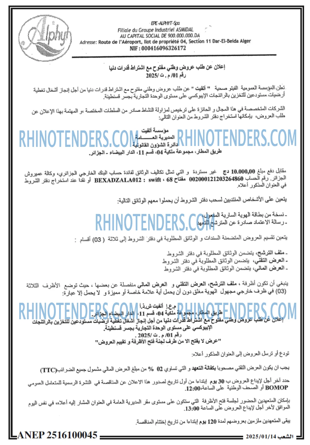 الشعب