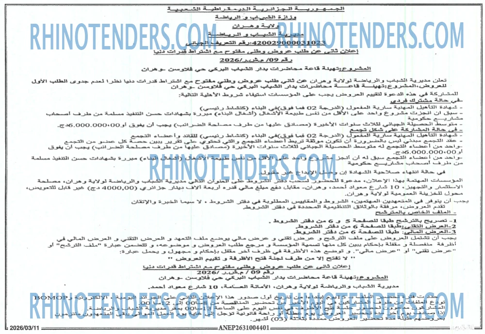 الجمهورية