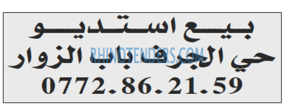 Echourouk