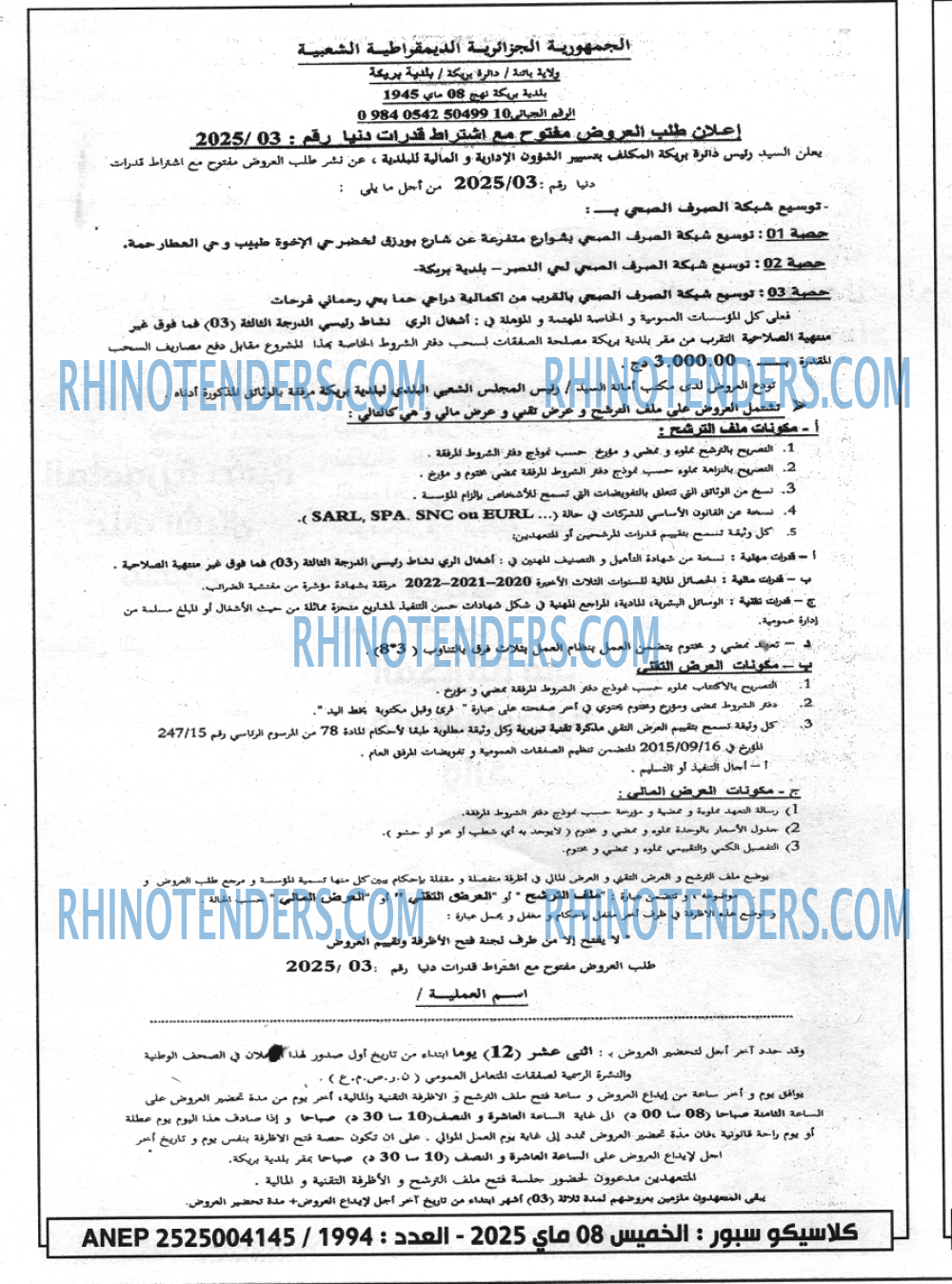 EL KHABAR