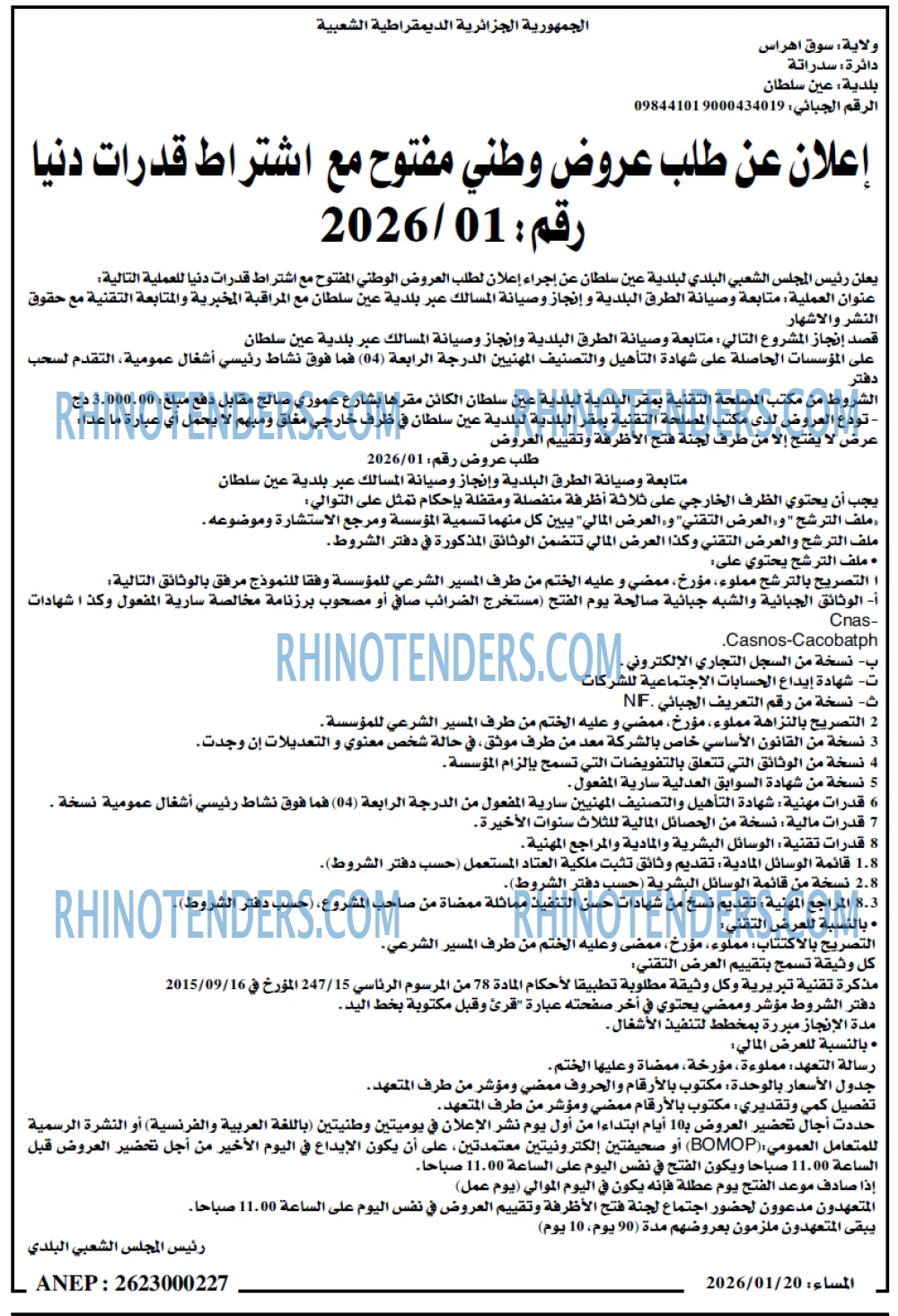 المساء
