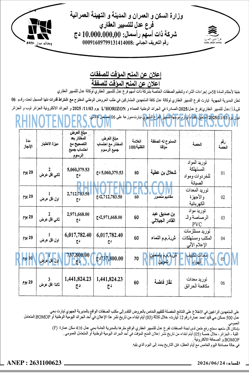المساء