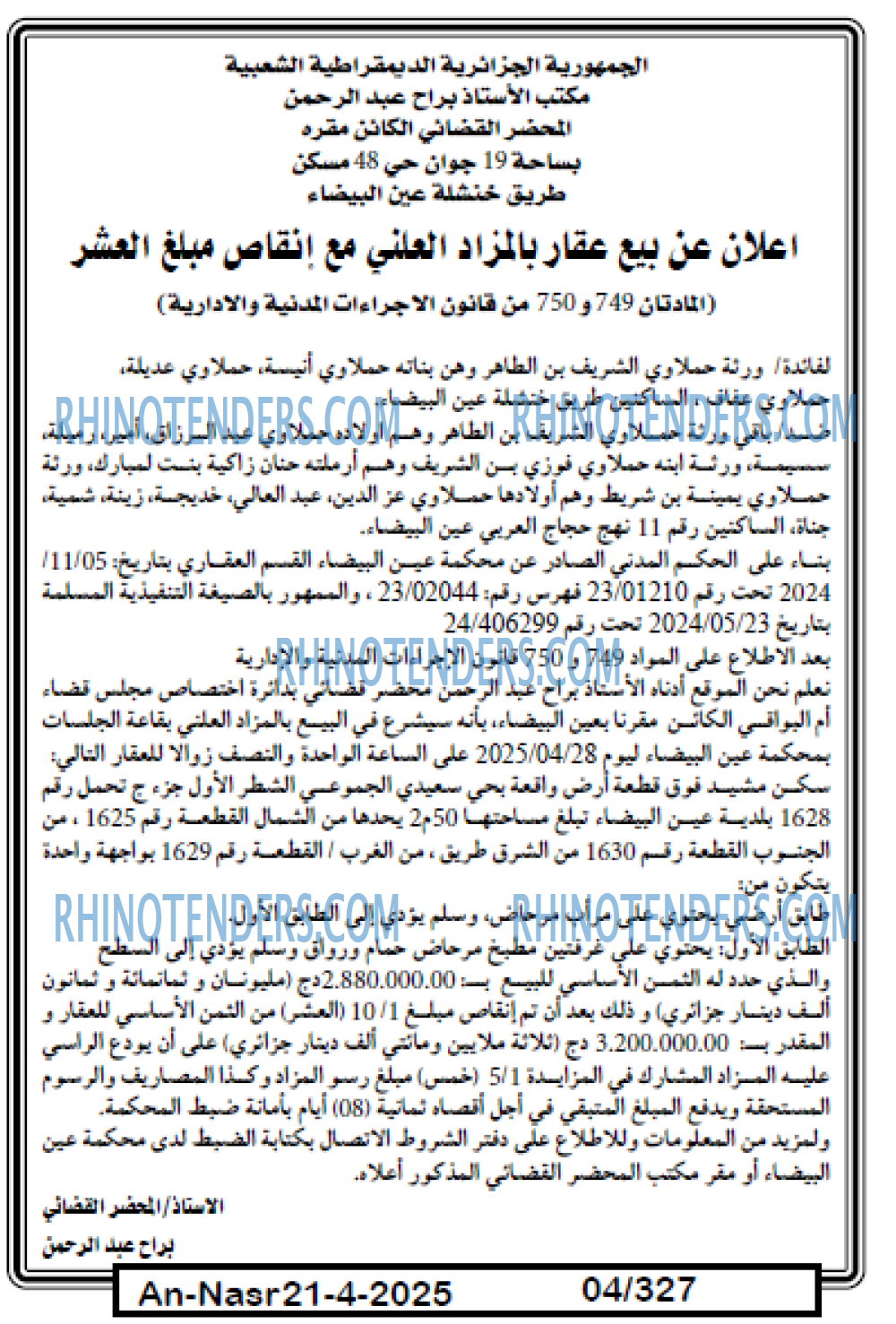 AN-NASR