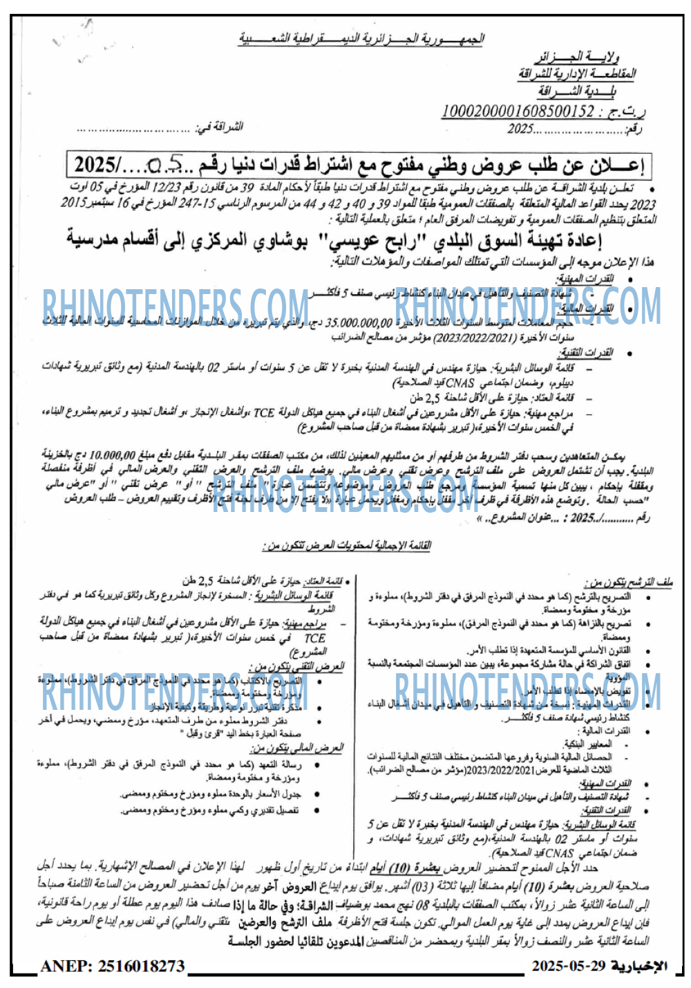 EL KHABAR