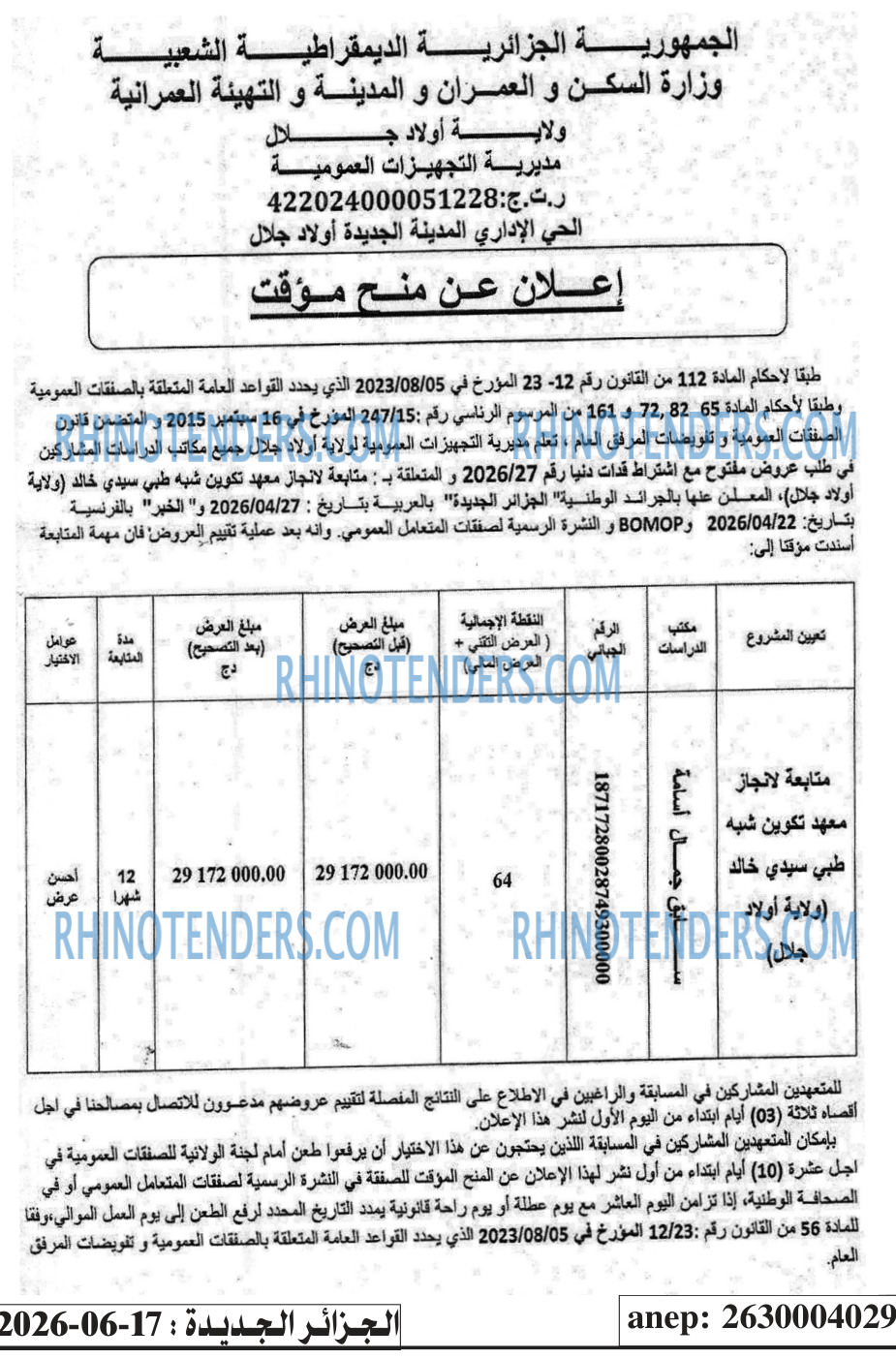 الجزائر الجديدة