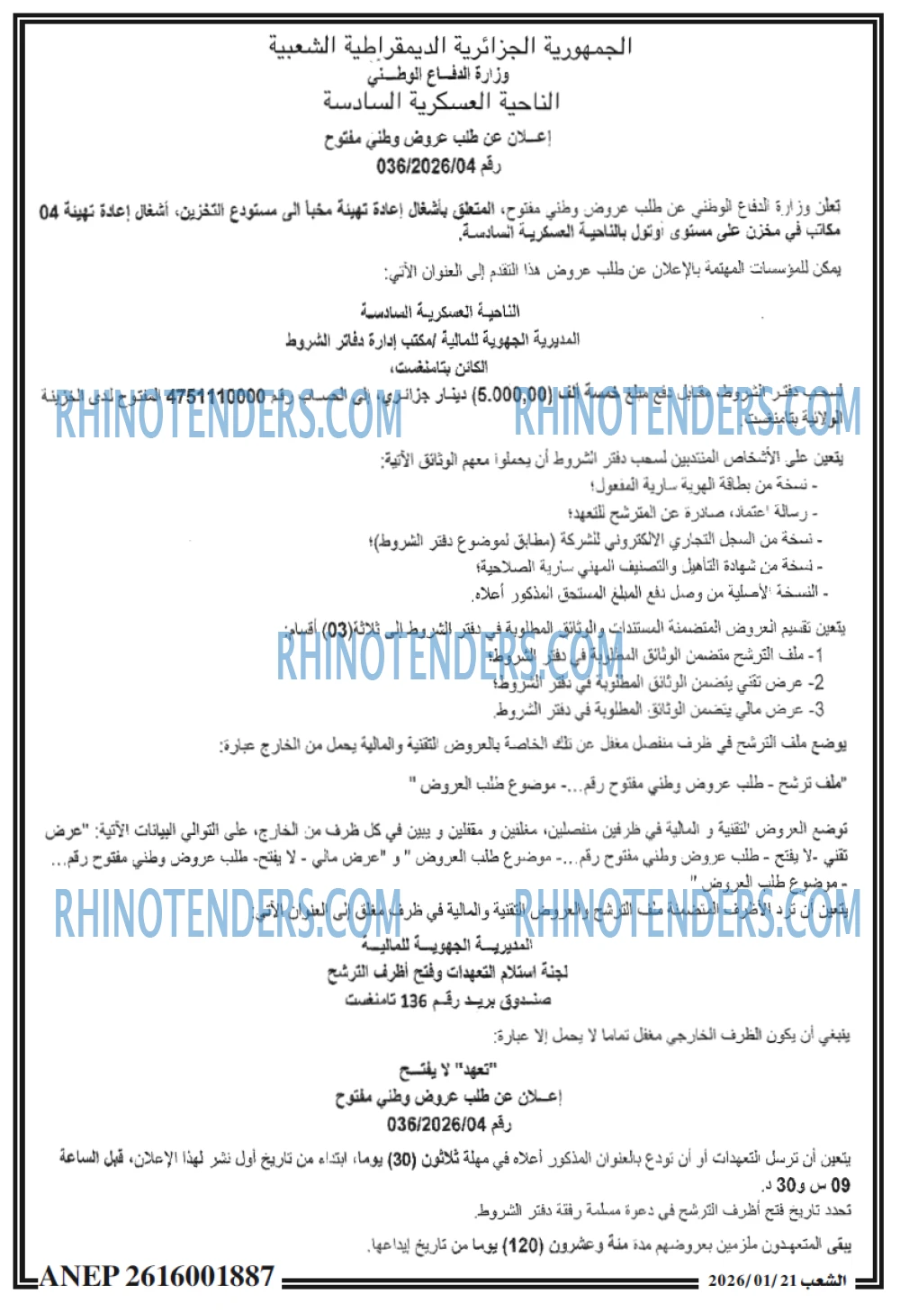 الشعب
