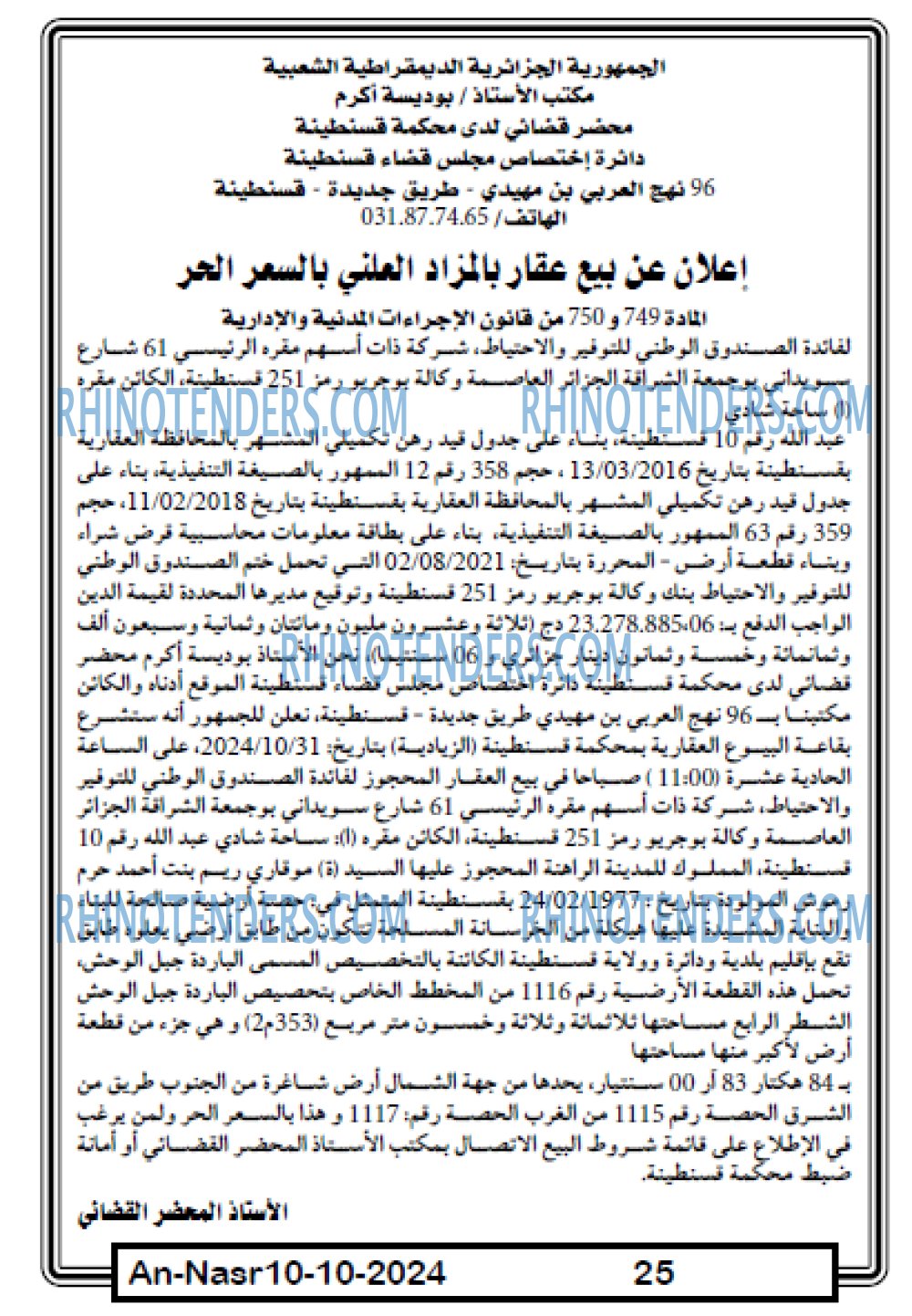 AN-NASR