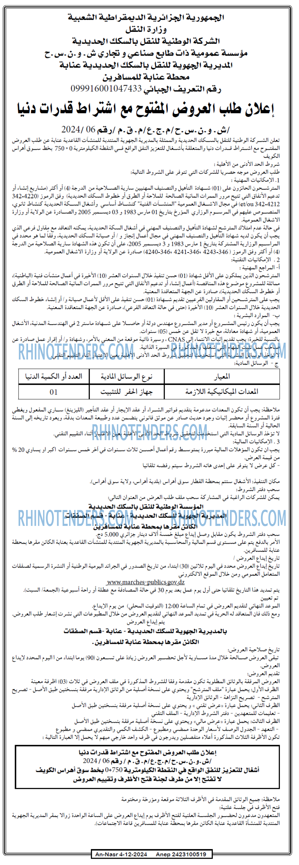 AN-NASR