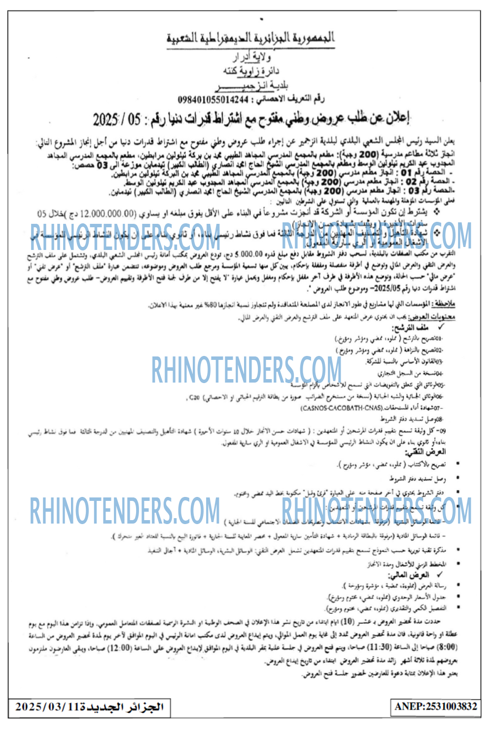 الجزائر الجديدة
