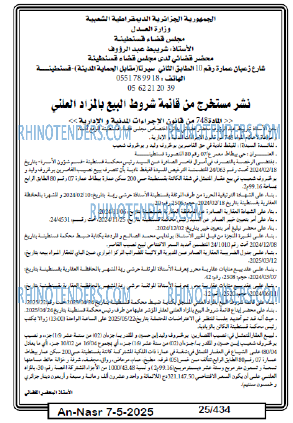 EL KHABAR